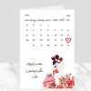 White Anniversary Postcard – Send a Special Postcard to Iran