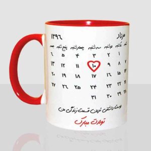Custom Date Printing on Mug