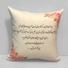 Personalized Double-Sided Cushion – Love You Design