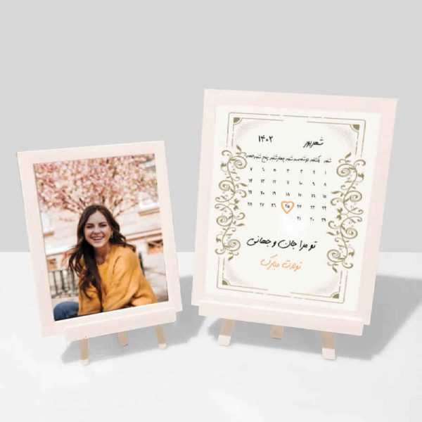 Tabletop Picture Frame with Date